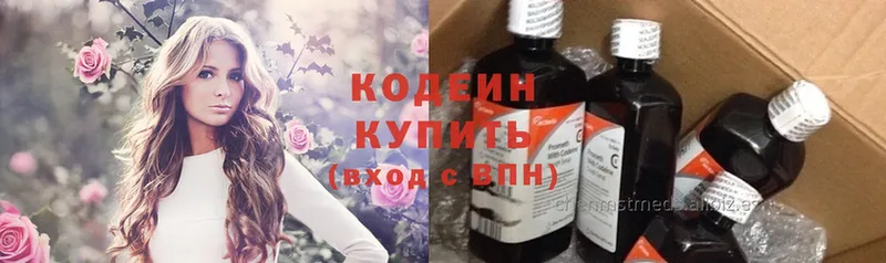 Кодеиновый сироп Lean Purple Drank  где найти наркотики  Серпухов 