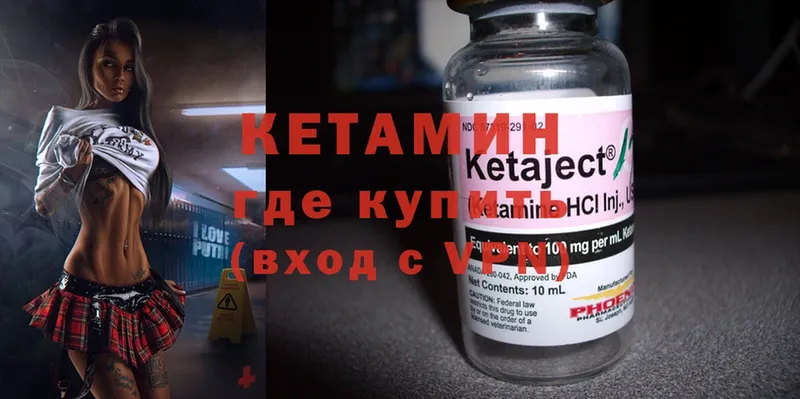 КЕТАМИН ketamine  магазин    Серпухов 