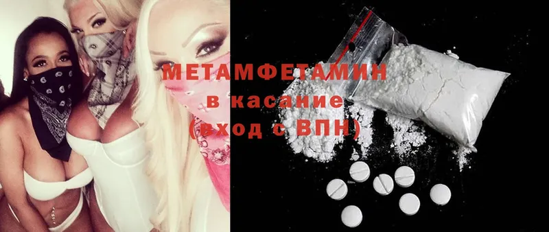 Первитин Methamphetamine Серпухов