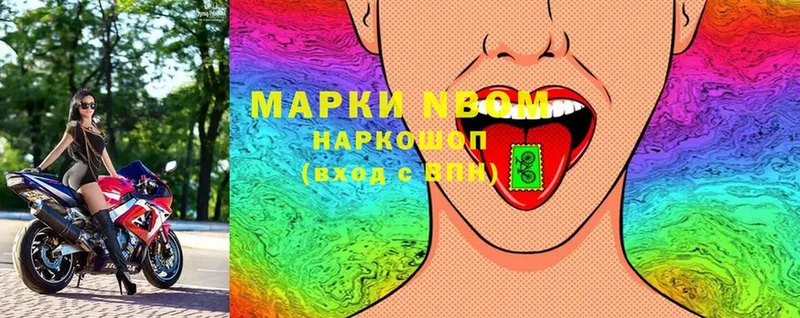 OMG рабочий сайт  Серпухов  Марки N-bome 1,8мг 